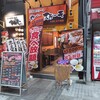 やっぱりステーキ 大須仁王門通店