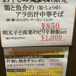 ひのき屋 - お店おすすめ