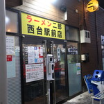 ラーメン二郎 - 外観