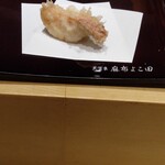 天冨良 麻布よこ田 - キンキ