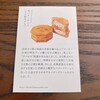 八 by PRESS BUTTER SAND - 