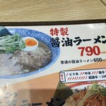 Ooi Ta Ramen Gin Tora - 