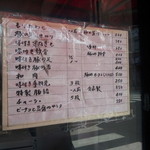 哈爾濱餃子 - テイクアウトメニュー