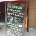 おんじき家ふうど - メニュー