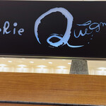 La boulangerie Quignon - 