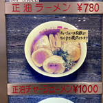 游亀亭 - 正油チャーシュー麺1000円を。