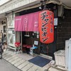 けとばし屋チャンピオン 福島店