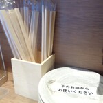 一文無 - 箸置き