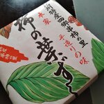 福本商店 - 1合折　＠1200