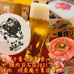 肉の匠 将泰庵 千葉店 - 