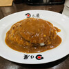 日乃屋カレー 青物横丁店