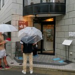 創作麺工房 鳴龍 - 外観