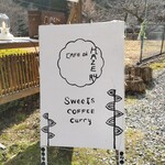 CAFE DE HAZERU - 
