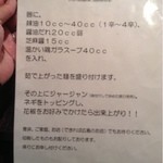 中華そば くにまつ - 一応、転載は可となってます