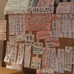 うのすけ 日本乃御酒アレコレ - 