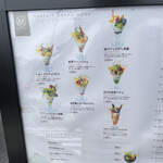 金澤パフェ むらはた - 