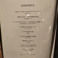 肉割烹 肉かぶく - 