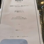 ビュー＆ダイニング コトシエール - 