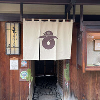 京・富小路 天ぷら吉川 - 