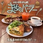 まちのパーラー - 