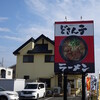 サッポロラーメンどさん子 浜松シーサイド店