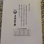 喜八洲総本舗 梅田大丸店 - 