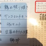 居食庵 えにしや - 