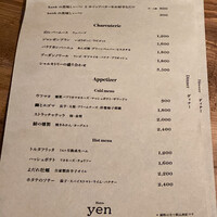 Bistro yen - 