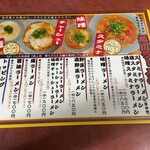 Asahikawa Ramen - 