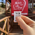 姫路ハートフル観光農園 - 