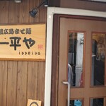 Ippeiya - 