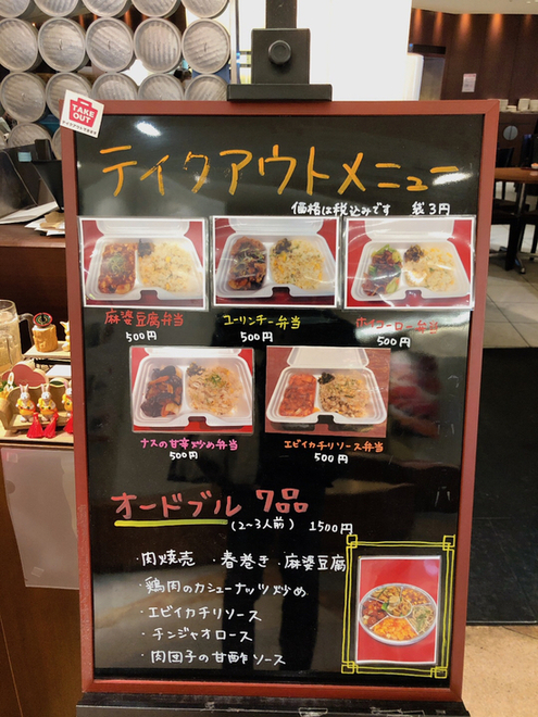 メニュー写真 : 香港蒸蘢 そごう大宮店 （HONG KONG CHON LONG