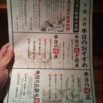 五十六屋 - メニュー一覧【2013年6月】