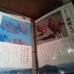 五十六屋 - メニュー一覧【2013年6月】