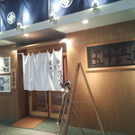 五十六屋 - 生簀をディスプレイして、シンプルでスッキリした外装。