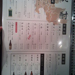 五十六屋 - メニュー一覧【2013年6月】