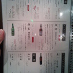 五十六屋 - メニュー一覧【2013年6月】