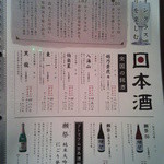 五十六屋 - メニュー一覧【2013年6月】