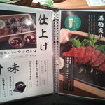 五十六屋 - メニュー一覧【2013年6月】