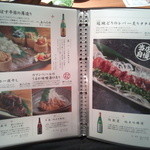 五十六屋 - メニュー一覧【2013年6月】 ディスプレイ式メニューだ。