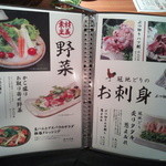 五十六屋 - メニュー一覧【2013年6月】