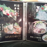 五十六屋 - メニュー一覧【2013年6月】