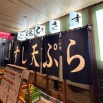 Taishuu Sushi Sakaba Susabiyu - 