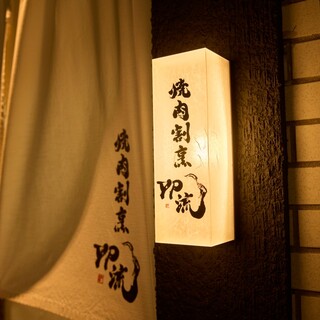 焼肉割烹 YP流_2