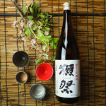 遊山 - 