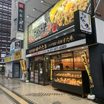 伝説のすた丼屋 - 