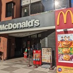 マクドナルド - 