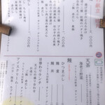 四季のお料理 きくや - 