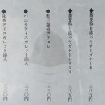 そば割烹 よいん - 