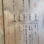 そば割烹 よいん - 